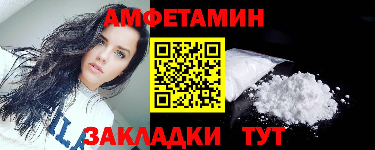 АМФЕТАМИН VHQ Новочебоксарск