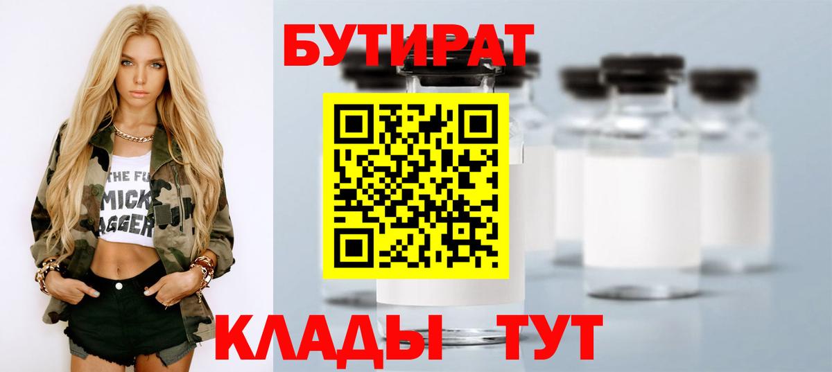 БУТИРАТ GHB  Вход с VPN  БУТИРАТ  Новочебоксарск 