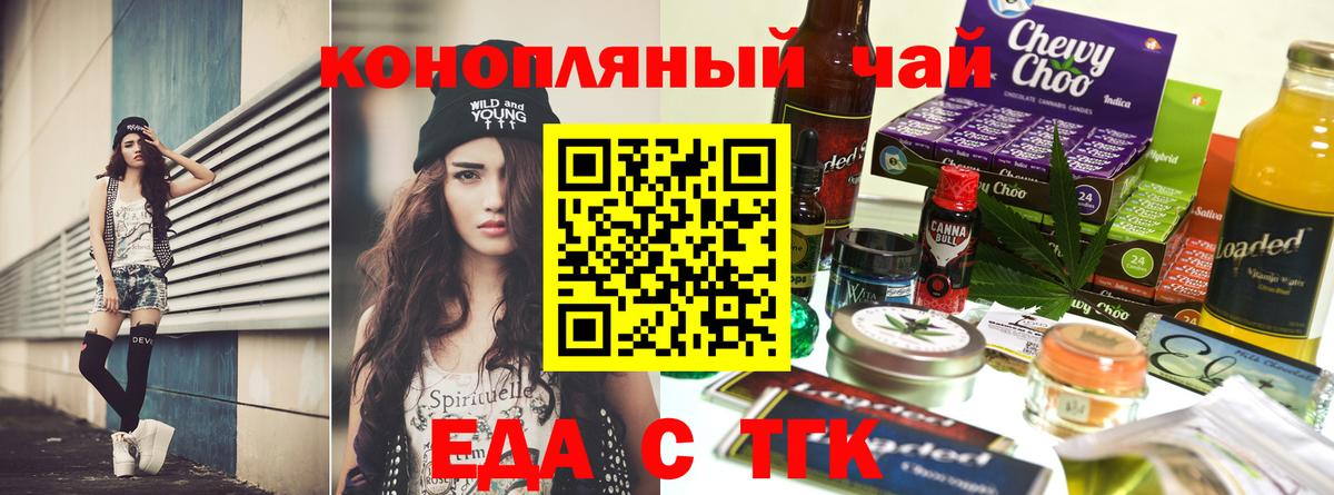 Печенье с ТГК конопля  Вход с VPN  Новочебоксарск 
