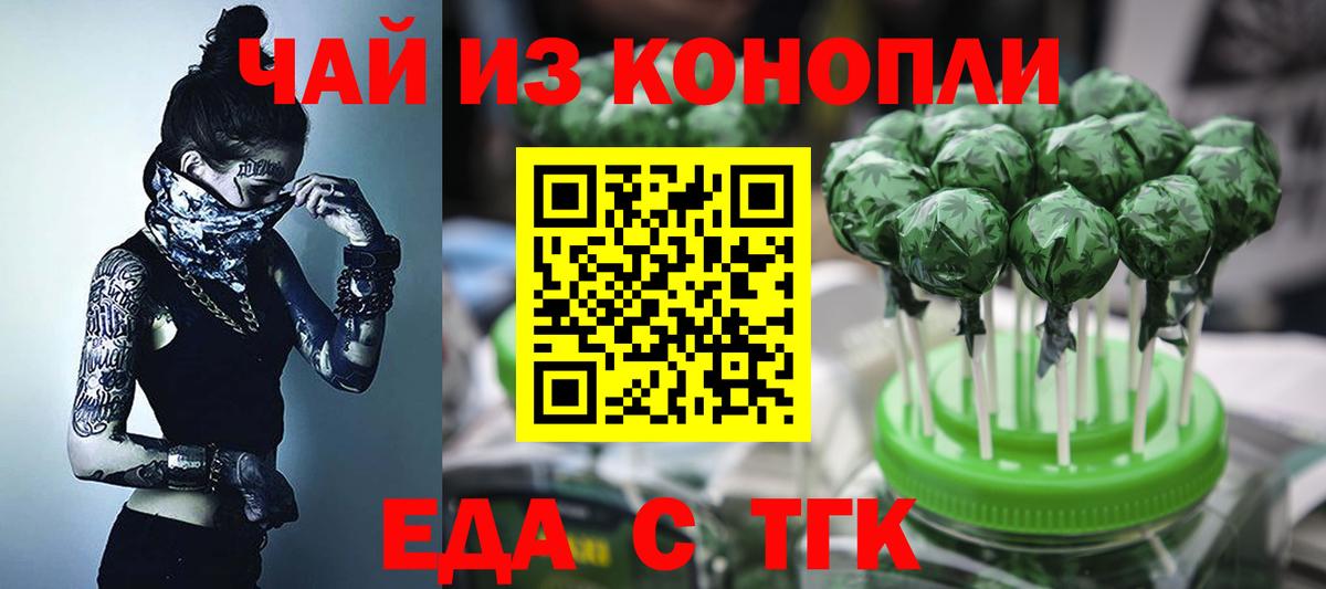 Canna-Cookies конопля Новочебоксарск