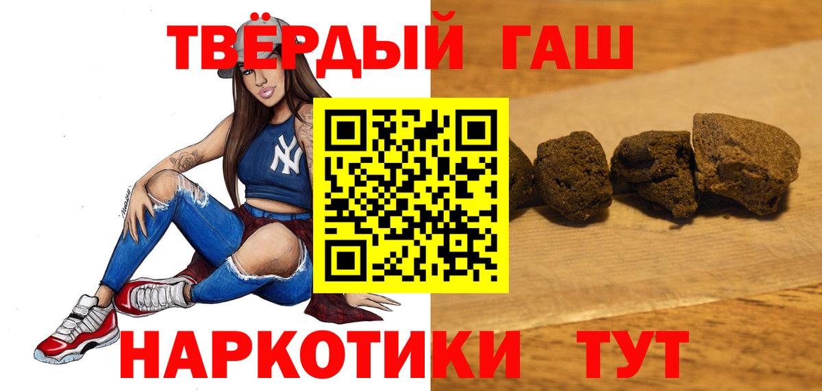 Гашиш hashish  Гашиш  Вход с VPN  Новочебоксарск  наркотики  ГАШ 40% ТГК 