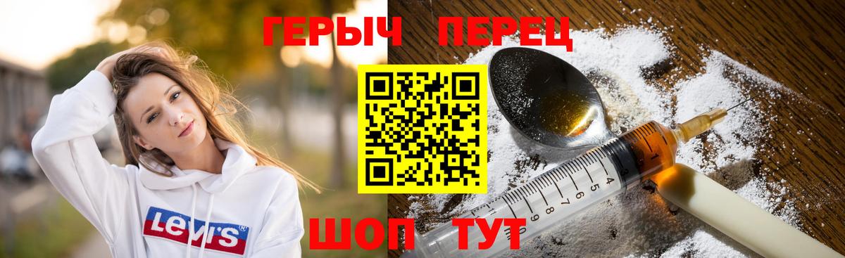 ГЕРОИН герыч Новочебоксарск