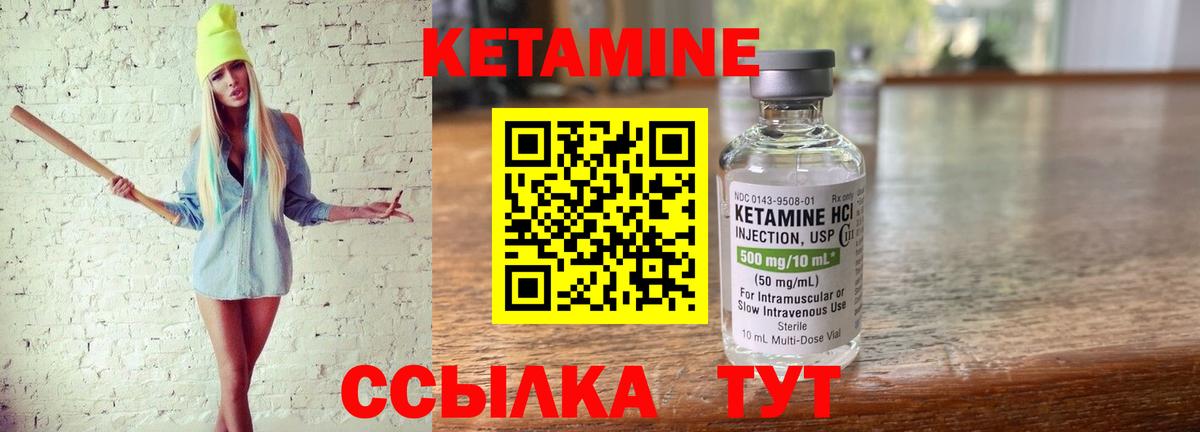 КЕТАМИН VHQ  Вход с VPN  Новочебоксарск 