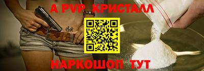 кристаллы Вышний Волочёк