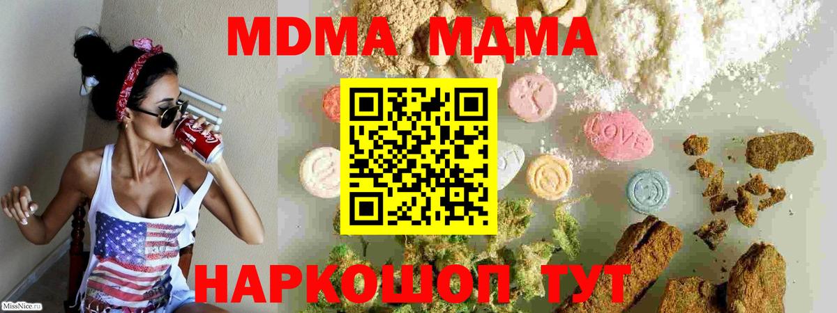 MDMA Molly  MDMA  Вход с VPN  Новочебоксарск  MDMA crystal 