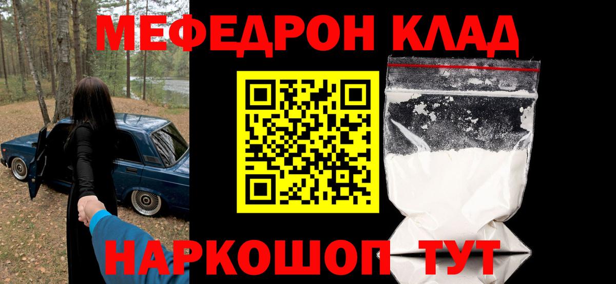 Меф mephedrone  Вход с VPN  Новочебоксарск 