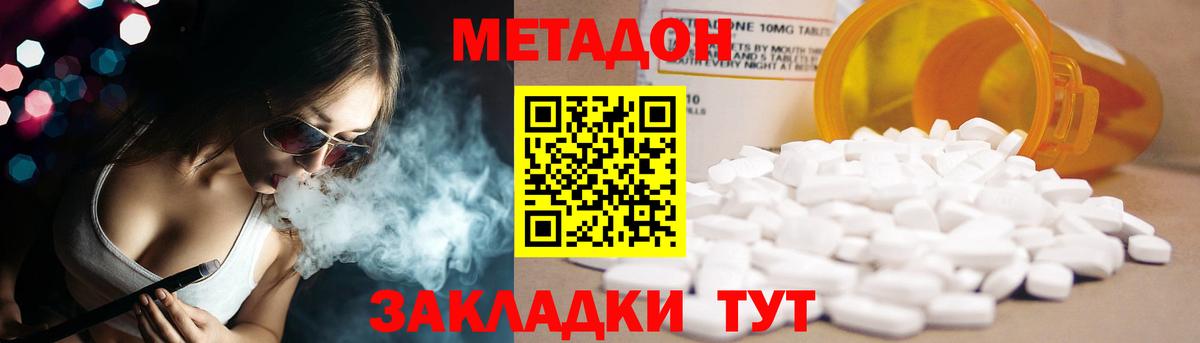 Метадон белоснежный  Метадон VHQ  Новочебоксарск  Вход с VPN 