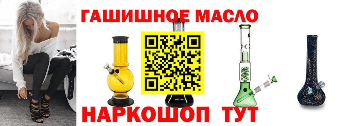 ТГК вейп  Вход с VPN  Новочебоксарск  Дистиллят ТГК гашишное масло 