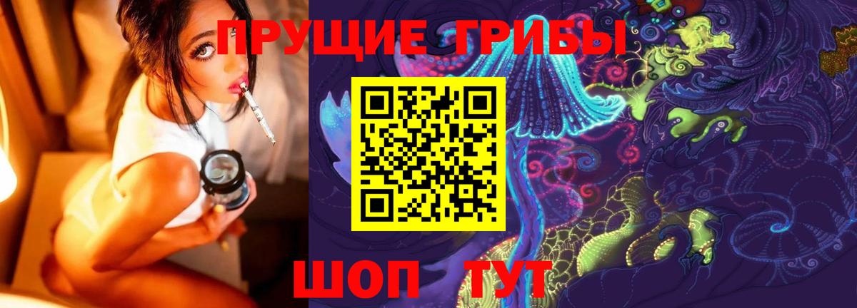 Галлюциногенные грибы ЛСД Новочебоксарск