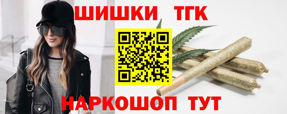 Канабис THC 21%  МАРИХУАНА THC 21%  Вход с VPN  Новочебоксарск 